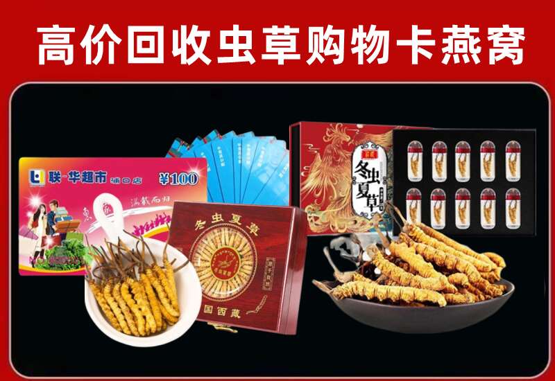 海西州乌兰县回收购物卡